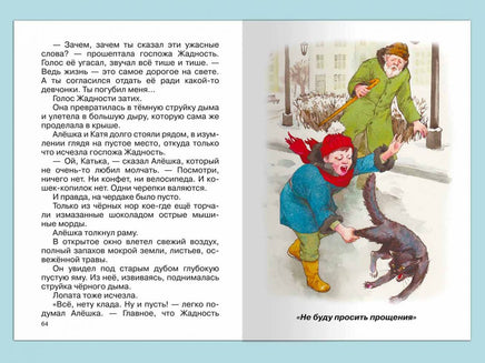 Прокофьева С. Клад под старым дубом Printed books Омега