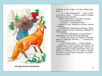 Прокофьева С. Клад под старым дубом Printed books Омега