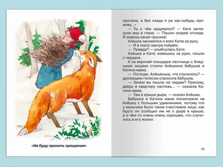 Прокофьева С. Клад под старым дубом Printed books Омега