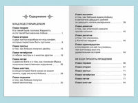 Прокофьева С. Клад под старым дубом Printed books Омега