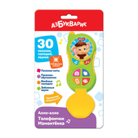 Телефончик Мамонтёнка. Алло-алло Printed books Азбукварик