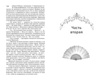 Анна Каренина. Л. Толстой Printed books Махаон