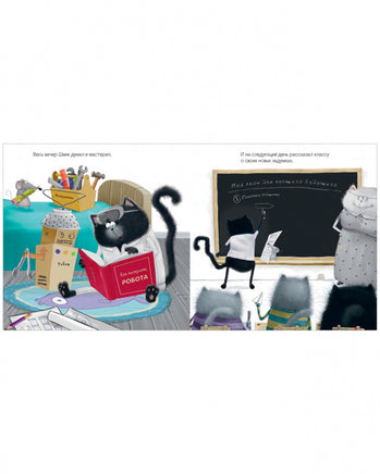 Котёнок Шмяк - президент. Скоттон Р. Printed books Клевер