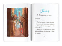 Шерлок Кот. Атака на самураев. Перез Себастьян Printed books Вилли Винки