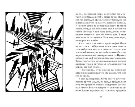 Ведьмина служба доставки. Кики и её друзья Printed books Азбука