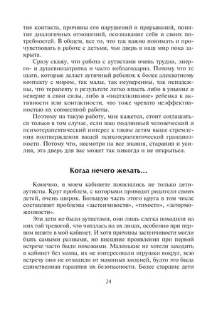 Приобщение к чуду Printed books Генезис