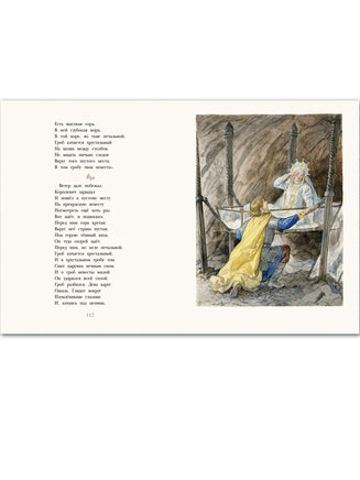 Пушкин А. С. Сказки. Художник Борис Дехтерёв Printed books РЕЧЬ