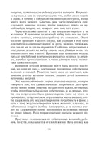 Приобщение к чуду Printed books Генезис
