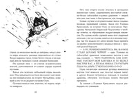 Как приручить дракона. Кн.4. Как перехитрить дракона Printed books Махаон