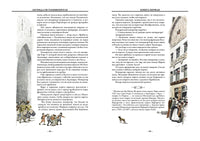 Легенда об Уленшпигеле. Шарль де Костер Printed books СЗКЭО