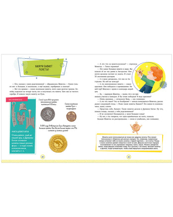 Энциклопедия в сказках. Что такое деньги. Мягкий переплёт Printed books Клевер