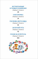 Сказки. Братья Гримм Printed books Росмэн