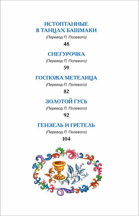 Сказки. Братья Гримм Printed books Росмэн