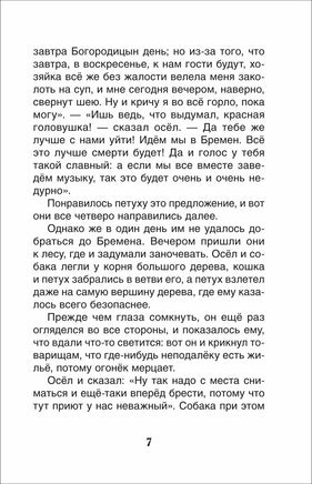 Сказки. Братья Гримм Printed books Росмэн