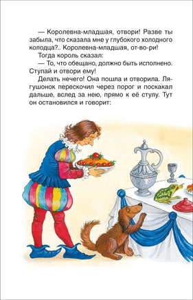 Сказки. Братья Гримм Printed books Росмэн