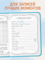Дневник Первого года жизни. Лучший для мамы Printed books Проф Пресс