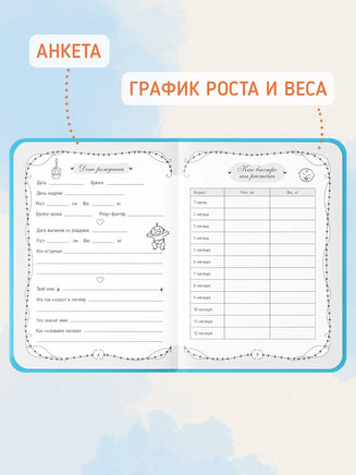 Дневник Первого года жизни. Лучший для мамы Printed books Проф Пресс