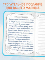 Дневник Первого года жизни. Лучший для мамы Printed books Проф Пресс