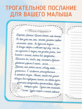 Дневник Первого года жизни. Лучший для мамы Printed books Проф Пресс