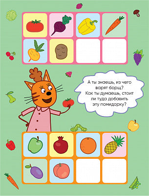 Три кота. Логика с наклейками. Дополни ряд Printed books Мозаика-Синтез