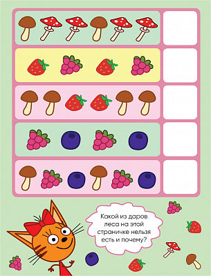 Три кота. Логика с наклейками. Продолжи ряд Printed books Мозаика-Синтез