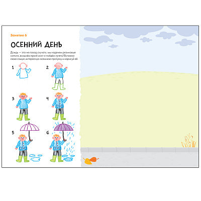 Школа Семи Гномов. Мастерская. Развивающий набор для творчества 5+ Printed books Мозаика-Синтез