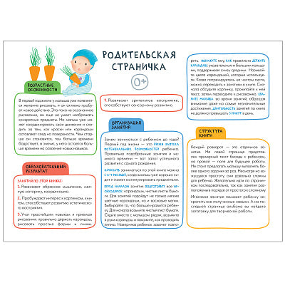 Школа Семи Гномов. Мастерская. Развивающий набор для творчества 0+ Printed books Мозаика-Синтез