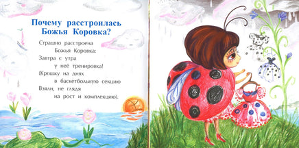 Модница птичка. Книжка-малышка. 0+ Printed books Настя и Никита