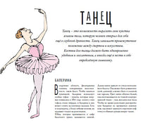 Встречаем по одежке: всемирная история костюма Printed books Пешком в Историю