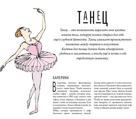 Встречаем по одежке: всемирная история костюма Printed books Пешком в Историю