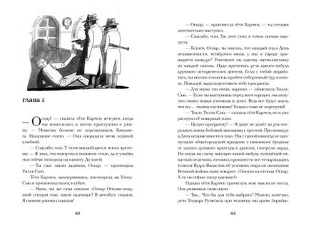 На Синей Комете. Уэллс Розмари Printed books Пешком в Историю