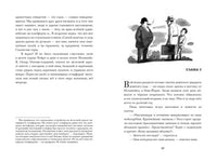 На Синей Комете. Уэллс Розмари Printed books Пешком в Историю