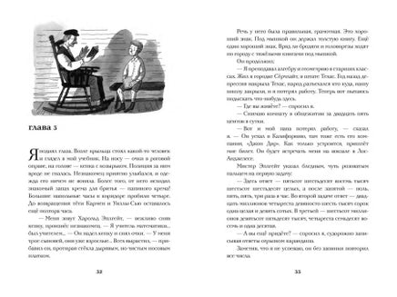 На Синей Комете. Уэллс Розмари Printed books Пешком в Историю