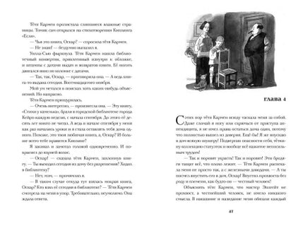 На Синей Комете. Уэллс Розмари Printed books Пешком в Историю