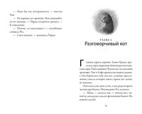 Пекарня Чудсов. Кн. 2. Щепотка волшебства Printed books Азбука