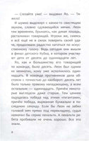Академия футбола. Важное решение Printed books АСТ