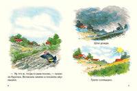 Курочка-хлопотунья Странички-невелички Printed books Речь