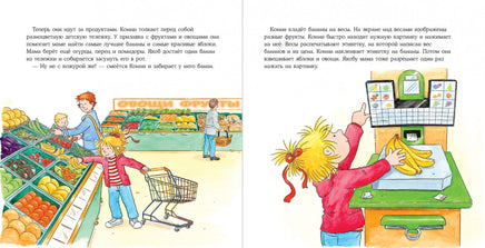 Конни идёт за покупками. Малый формат Printed books Альпина