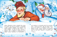 Волшебный праздник Новый год. Стихи, сказки, рассказы Printed books Махаон