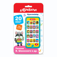 Песенки В. Шаинского и др. Мультиплеер Printed books Азбукварик