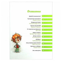 Планета земля (мягкая обл). Детская энциклопедия с Чевостиком Printed books МИФ