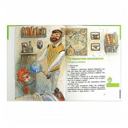 Планета земля (мягкая обл). Детская энциклопедия с Чевостиком Printed books МИФ