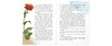 Ботанические сказки Printed books ЭНАС