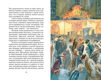 Гуттаперчевый мальчик. Дмитрий Григорович Printed books Махаон