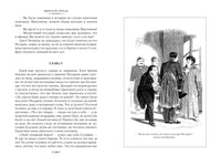 Мертвые души. Ревизор. Женитьба. Игроки Printed books Азбука