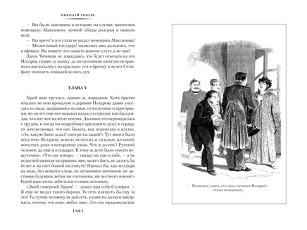 Мертвые души. Ревизор. Женитьба. Игроки Printed books Азбука