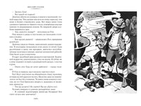 Королевство кривых зеркал. Большие книги Printed books Азбука