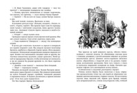 Сорок изыскателей. Голицын С.М. Printed books РЕЧЬ