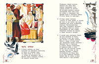 Слово о Полку Игореве. Заболоцкий Н. Printed books РЕЧЬ