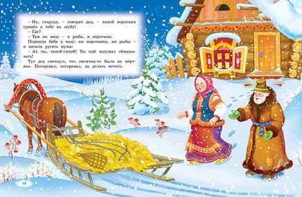 Волшебный праздник Новый год. Стихи, сказки, рассказы Printed books Махаон